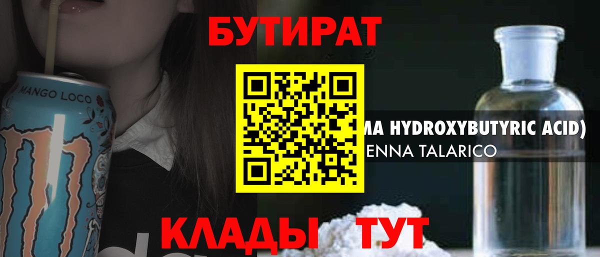 Биробиджан  Бутират оксана  БУТИРАТ  Вход с VPN 