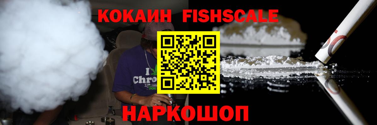 купить наркоту  Вход с VPN  КОКАИН 99%  Биробиджан  Cocaine Columbia 