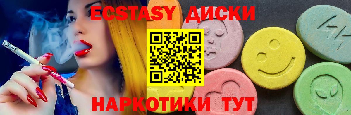Экстази 300 mg Биробиджан