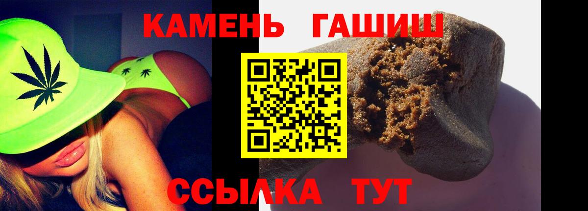 Биробиджан  хочу   ГАШИШ VHQ  Гашиш  Вход с VPN  ГАШ Ice-O-Lator 