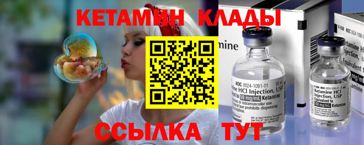 Биробиджан  Кетамин VHQ  ОМГ ОМГ ТОР  Вход с VPN 