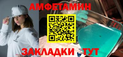 первитин Мариинск