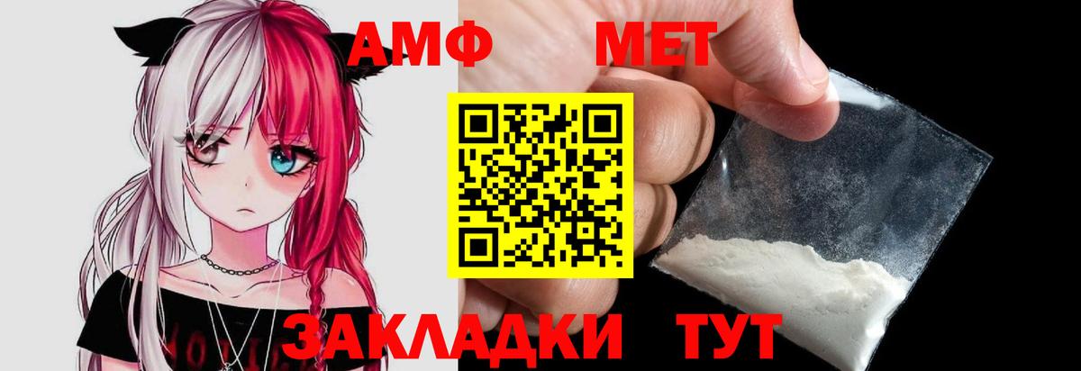 Биробиджан  МЕТАМФЕТАМИН  Вход с VPN  Метамфетамин пудра 