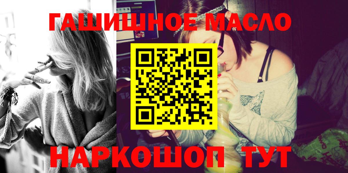 ТГК концентрат  omg маркетплейс  Биробиджан  Вход с VPN  ТГК Wax 