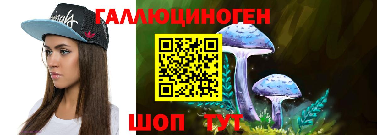 Галлюциногенные грибы ЛСД  Вход с VPN  Биробиджан 