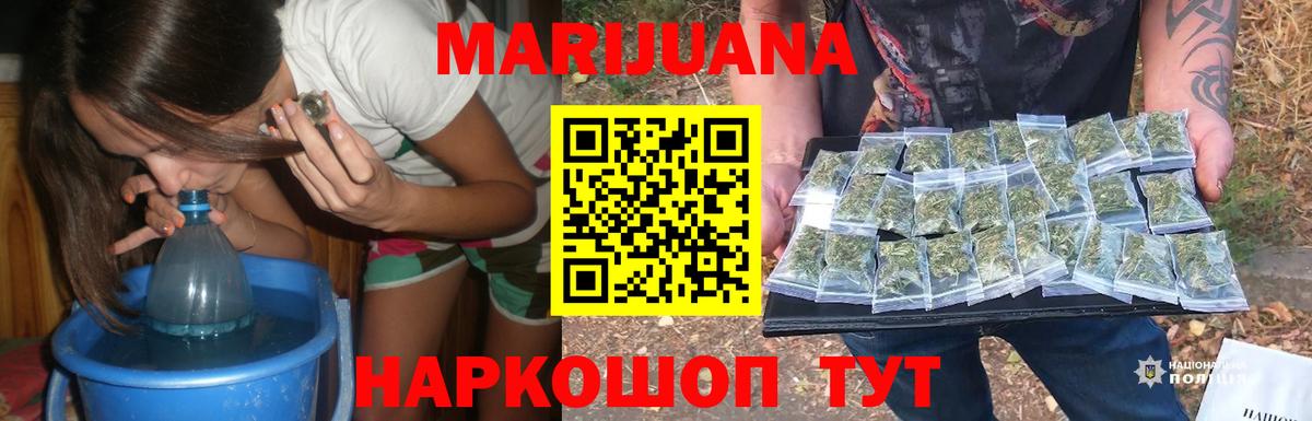 Марихуана планчик Биробиджан
